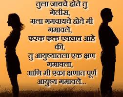 Love Status Marathi Images Download The Best Hd Wallpaper The description of marathi status for whatsapp. love status marathi images download