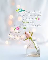 صلى الله عليه وسلم محمد Islamic Pictures Friday Messages Islamic Information