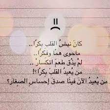 لى من ملكني وكان هو قلبي الى من وهبني وكنت له قلبه الى من لست انساه وجعلت القلب مآوواه أسطر كلمات الحب التي لن تغيب عن ارضه arabic quotes good