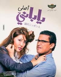 For more information and source, see on this link : Ø§Ù„Ø¹Ø±Ø¶ Ø§Ù„Ø£ÙˆÙ„ Ù„ÙÙŠÙ„Ù… ÙŠØ§Ø¨Ø§Ù†ÙŠ Ø£ØµÙ„ÙŠ Ø­ØµØ±ÙŠØ§ Ø¹Ø¨Ø± Ù‡Ø°Ù‡ Ø§Ù„Ù‚Ù†Ø§Ø© Ø®Ø¨Ø± ÙÙŠ Ø§Ù„ÙÙ†