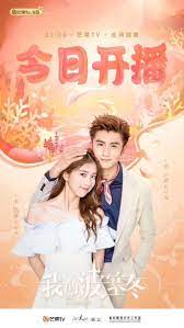 Pin On Upcoming Chinese Drama Trailer