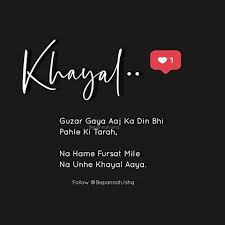 Love Shayari On Instagram Like Comment Follow Best Quotes Sayings Follow Bepannah Ishq Follow Bepannah Ishq Shayari Hindipoems Shayri Page