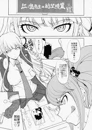 江ノ島先生の超絶望的絶頂授業 | 同人の森 | エロ同人誌・エロ漫画がタダで【50000冊】以上も読める！！