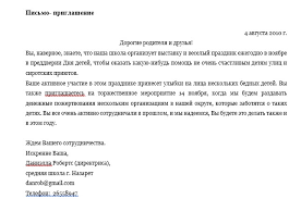 Mii lei cifra de afaceri se analizeaza in : Scrisoarea De EÈ™antionare CÄƒtre Un Prieten Despre CorespondenÈ›a In Limba EnglezÄƒ Scrisoarea De Afaceri In EnglezÄƒ Cu Traducere