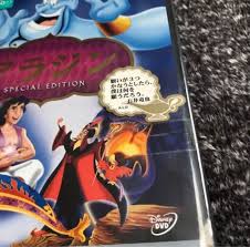 羽賀 研二 アラジン