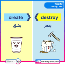 تحميل معجم المترادفات والأضداد في اللغة الإنجليزية Pdf English 100