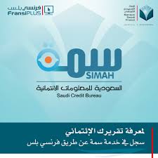 مرحباً بكم في خدمة فرنسي بلس الخدمات المصرفية عبر الإنترنت كما يجب أن تكون. Ø§Ù„Ø¨Ù†Ùƒ Ø§Ù„Ø³Ø¹ÙˆØ¯ÙŠ Ø§Ù„ÙØ±Ù†Ø³ÙŠ Auf Twitter Ù„Ù…Ø¹Ø±ÙØ© ØªÙ‚Ø±ÙŠØ±Ùƒ Ø§Ù„Ø¥Ø¦ØªÙ…Ø§Ù†ÙŠ Ø³Ø¬Ù„ ÙÙŠ Ø®Ø¯Ù…Ø© Ø³Ù…Ø© Ø¹Ù† Ø·Ø±ÙŠÙ‚ ÙØ±Ù†Ø³ÙŠ Ø¨Ù„Ø³ Saudisimah Http T Co Nm0s3piod5