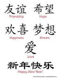 Pin By Casey Hayes On To Do List Chinese New Year Activities Chinese Writing Chinese Crafts