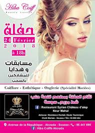 Création " Flyer & Bon cadeaux " Espace Hiba Coiffe Akouda Pour Plus  d'info: 52 005 829 📞 ( Raja Khalaf : infographiste)