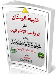 أمام السيسي في الإنتخابات ومنافسته على منصبه الذي وهبه الله له . Ø§Ù„Ù†ØµÙŠØ­Ø© Ø¨Ø§Ù„Ø¨Ø±Ù‡Ø§Ù† Ù„Ø¨ÙŠØ§Ù† Ø£Ø®Ø·Ø§Ø¡ ÙˆØ·ÙˆØ§Ù… Ù…Ø­Ù…Ø¯ Ø±Ø³Ù„Ø§Ù† Posts Facebook