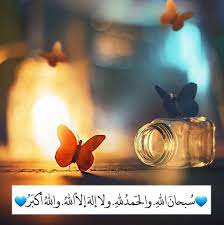 pin by ليدي on duea دعاء islamic pictures islam allah