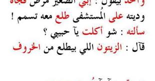 ريتو صحة وهنا Words Quotes Words Quotes