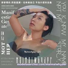 何麥枒的私密寫真Onlyfans Profile Content - updated December 2025