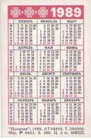 Check spelling or type a new query. Kalender Saku Census 1989 Uni Soviet Col Su 1989 Census 002