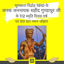 Remembering the unsung hero, Gunda Dhur ji, an Adivasi leader who lived free and died free. With more than 100 years of protests and rebellion in Bastar resulted in Bhumkal Rebellion in