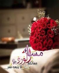 صور صباح الخير ومساء الخير بدون نت صور متحركة For Android Apk Download Evening Greetings Good Morning Good Night Good Evening