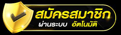 myslotauto168 ทางเข้าสู่ระบบล่าสุด คลิกสมัครฟรี ถอนได้จริง