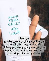 كريم ألوفيرا جيلي هو منتج نقي 100 ومثبت من جيل الصبار كما لو أنك قمت بعصره من الأوراق بنفسك للتو يؤمن فوائد لا Aloe Vera Gelly Instagram Posts Instagram