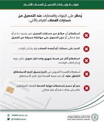 د عبدالله الغوينم محام On Twitter مؤسسة النقد سبق وأعلنت ضوابط وإجراءات التحصيل من العملاء الأفراد لكن للأسف البنوك تخالف عند مخالفة البنك يمكنك تقديم شكوى لمؤسسة النقد على الرابط Https T Co Csmifwyztn Https T Co Vunei4m8xa