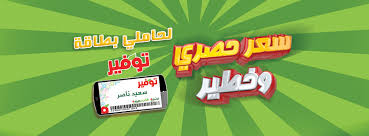 عروض بنده الأسبوعية اليوم الأربعاء 7 يوليو 2021 الموافق 27 ذي القعدة 1442 أقوى عروض ال 10 و 15 و 20 ريال عروض بنده الأسبوعية اليوم الأربعاء 7 يوليو 2021 …. Ø¹Ø±ÙˆØ¶ Ø¨Ù†Ø¯Ù‡ Ùˆ Ø¹Ø±ÙˆØ¶ Ø§Ù„Ø¹Ø«ÙŠÙ… Ùˆ Ø¹Ø±ÙˆØ¶ ÙƒØ§Ø±ÙÙˆØ± Home Facebook