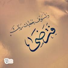 Maybe you would like to learn more about one of these? Ø£Ø¯Ø¹ÙŠØ© Ø§Ù„Ø±Ø²Ù‚ Ø§Ù„ÙˆÙÙŠØ± ÙˆØ³Ø¯ Ø§Ù„Ø¯ÙŠÙ† Ø§Ù„Ù…Ø³ØªØ¬Ø§Ø¨Ø© Ø¨Ù†Ø§Øª One