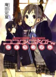 Top level posts should be can i get some recommendations on websites to read them? Kokoro Connect Wikipedia