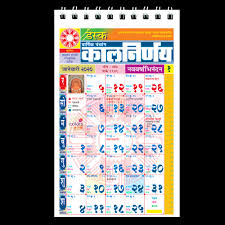 Join our email list for free to get updates on our latest 2021 calendars and more printables. January 2020 Calendar Kalnirnay Lewisburg District Umc