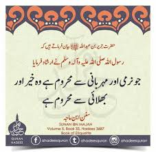 Pin By Hafsa Umar On Hades Shareef Beautiful Words Hadith Words