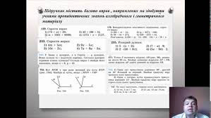 Розв'язування прикладів за підручником о.с. Https Xn 96 5cd3cgu2f Xn P1ai Raznoe 2 Matematika Gdz Pyatyj Klass 2018 Rik Ister Reshebnik Gdz Matematika 5 Klas Ister 2018 Vidpovidi Do Pidruchnika Otvety Onlajn Html