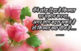 683+ shayari images photo pics wallpaper hd download. Shayari Wallpaper Hd Download