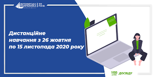 Особисто для мене платформа для дистанційного навчання classdojo — найзручніша. Distancijne Navchannya Dlya Zdobuvachiv Vishoyi Osviti Zhitomirskoyi Politehniki Novini Zhitomirskoyi Politehniki