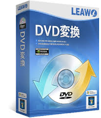 Leawo DVD変換｜最強のDVDリッピングソフト、DVDコピーカードを解除してMP4などに変換してパソコンやスマホに取り込む