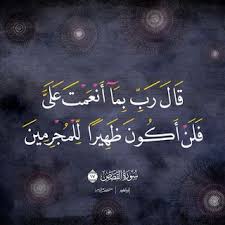 صور قران 2021 خلفيات ادعية وايات سور قرأنية مكتوبة Quran Quotes Quran Quotes Verses Quran Verses