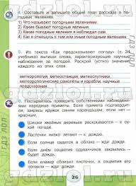контрольная работа за 1 полугодие по химии 10 класс Gdz Po Proverochnym Rabotam Po Neorganicheskoj Himii N P Gavrusejko 8 Klass Post Online Photo Blog