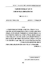 تصفح وتحميل كتاب ظاهرة التغليب في العربية Pdf مكتبة عين الجامعة