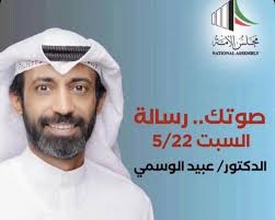 من هو عبيد الوسمي؟ السيرة الذاتية هناك العديد من الشخصيات والرؤساء المهمين في الشركات والدول الذين لهم مكانة كبيرة في الدولة والمجتمع ، ومن بين الشخصيات التي سنتحدث عنها اليوم شخصية معروفة في الكويت وهناك مكانه وهو. Jh9a2vp 4q Ffm