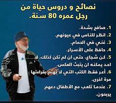 pin on روائع الكلام