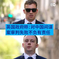 英国政府:对中国间谍案审判失败不负有责任| 加西网(温哥华门户)