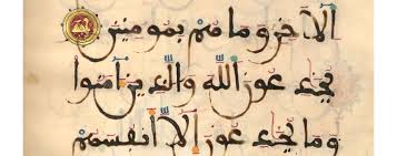 Les Meilleurs Styles De Calligraphie Arabe Muslim Mine