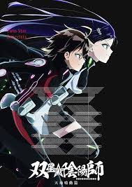 Sousei No Onmyouji Wallpapers Posted By Sarah Mercado Every day new pictures, screensavers, and only beautiful wallpapers for free. sousei no onmyouji wallpapers posted by