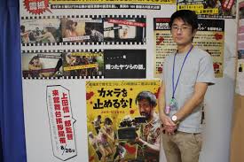 宮崎キネマ館で カメラを止めるな 上映開始 全国的な人気受け2週前倒しに ひなた宮崎経済新聞