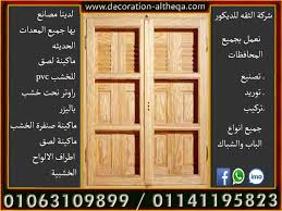 شبابيك شبابيك خشب شباك خشب شباك شيش شباك اشكال شبابيك خشب شباك خشب دوران Outdoor Decor Doors Decor