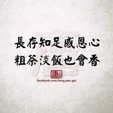 Pin By Jess On Chinese Quotes Buddhism Quote Wisdom Quotes Chinese Quotes