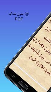 The holy quran is a perfect source of guidance as it teaches us to spend our lives as per the instructions of allah. Surah Al Baqarah Maher Al Moaikli Mp3 For Android Apk Download