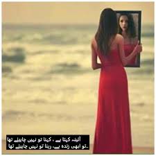 Pin By Rehan Abbas On Urdu Poetry Red Formal Dress Prom Dresses Dresses