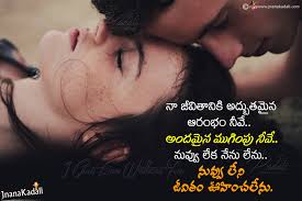 #sadquotes #lovefailure #heartbrokenwordslife quotes about love failure | telugu sad words | జీవితసత్యాలు #vijjusaysfor more. Heart Touching Love And Relationship Quotes Hd Wallpapers In Telugu Brainysms