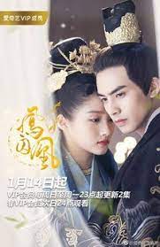 It is based on the novel a tale of two phoenixes by tian yi you feng. Untouchable Lovers The Phoenix Prison Huang Feng Prison Feng Qiu Huang å‡¤å›šå‡° Phoenix Imprisoning Chinese Tv Shows Chinese Historical Drama Chines Drama