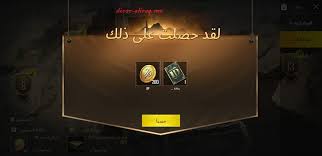 كيف تحصل على بطاقة Id وتغير اسمك في لعبة Pubg منتديات درر العراق