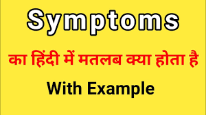 Meaning of name origin of name names meaning names starting with names of origin. Symptoms Ka Hindi Meaning Symptoms Ka Matlab Kya Hota Hai Youtube