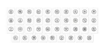 Chinese Symbols Text Symbols Cool Text Symbols Cool Symbols
